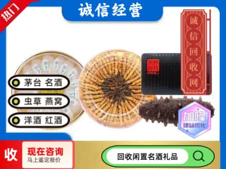 柳北区礼品回收.jpg