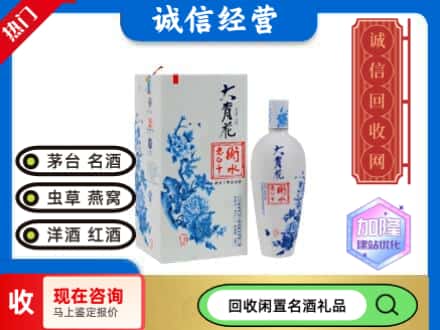 回收价格:柳北区回收衡水老白干