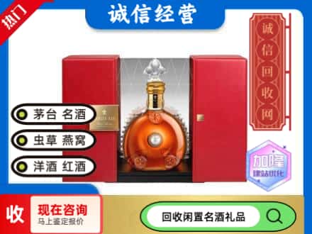回收价格:柳北区回收洋酒