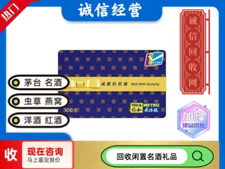 柳北区回收麦德龙购物卡