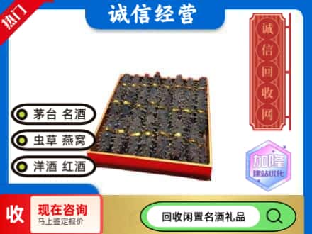 柳北区回收海参